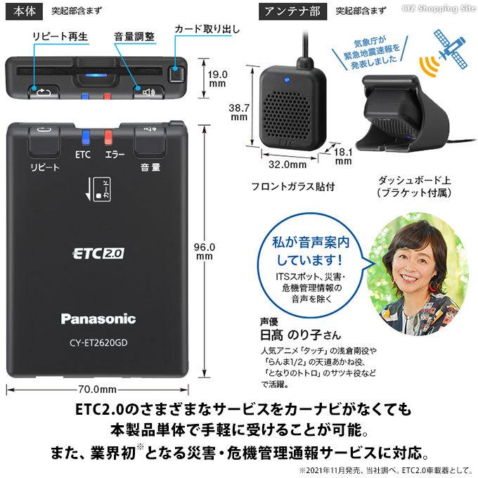 ETC2.0車載器 パナソニック CY-ET2620GD 新セキュリティ対応 ETC2.0車載器 パナソニック CY-ET2620GD 新セキュリティ対応