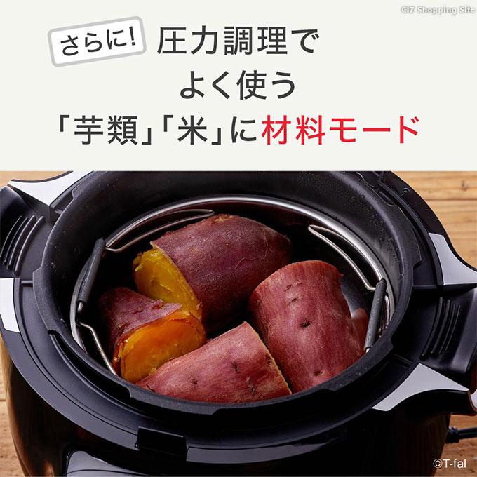クックフォーミー 3L 電気圧力鍋 ティファール CY8768JP T-fal クックフォーミー 3L 電気圧力鍋 ティファール CY8768JP T-fal