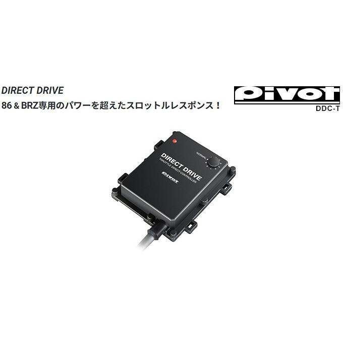 PIVOT スロットルダイレクトコントローラー DDC-T 86 & BRZ DIRECT DRIVE for 86/BRZ (DDC-T) ダイレクトドライブ | 生産