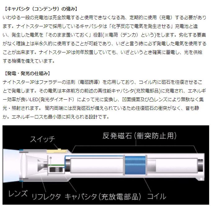 防災グッズ 懐中電灯 LED ナイトスターJP 2個セット 発電式 非常用 災害用 電池不要 振るだけ 防水 耐寒 耐熱性能 DDSNS2-GR ◇｜ciz｜10