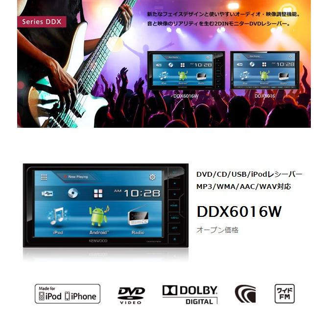 カーオーディオ 2din 本体 新品 ケンウッド 7V型 ワイドコンソール DVD