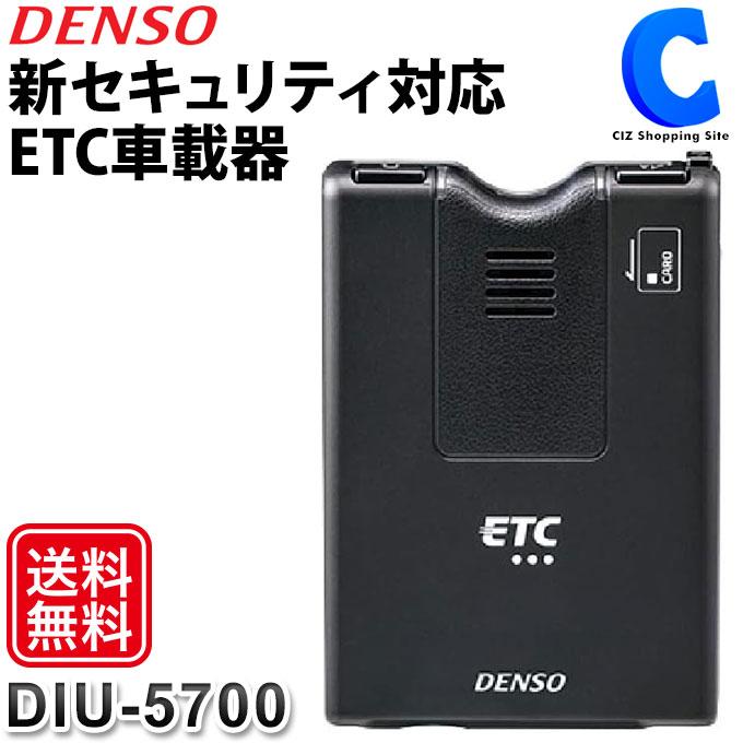 デンソー ETC車載器 本体 DENSO 新セキュリティ対応 デンソー ETC車載器 本体 DENSO 新セキュリティ対応