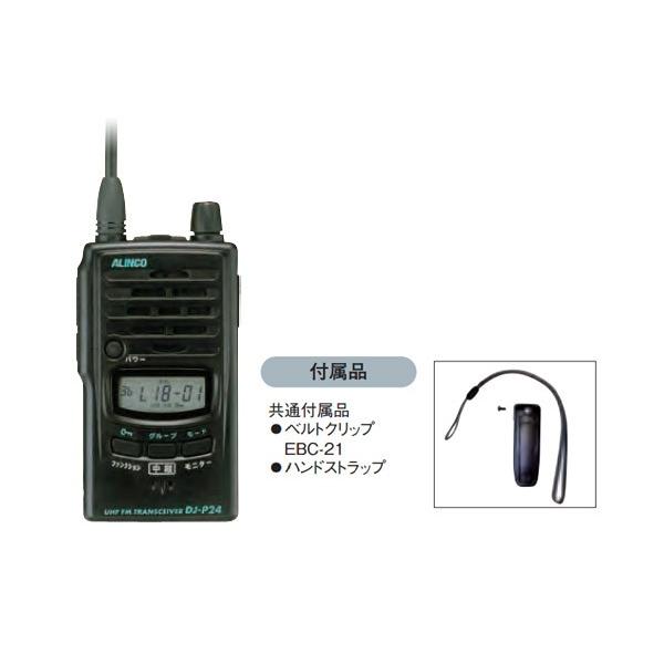 ALINCO トランシーバー 特定小電力トランシーバー DJ-P24L ALINCO トランシーバー 特定小電力トランシーバー DJ-P24L