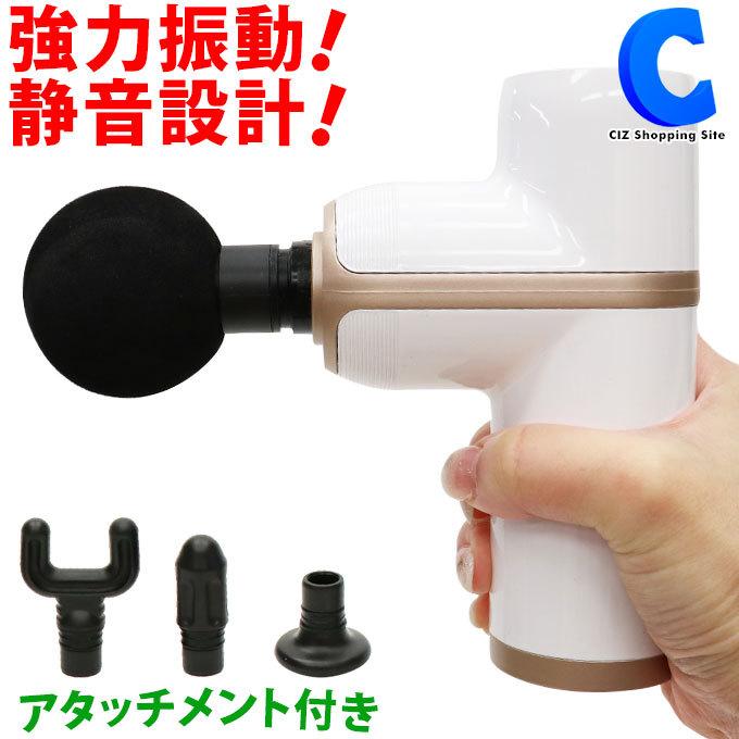 マッサージ器 小型 全身 充電式 マッサージガン 筋膜リリース ミニ
