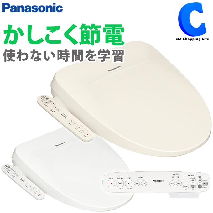 温水洗浄便座 瞬間式 パナソニック ビューティ・トワレ DL-PPTK10 全2色 節電 薄型 Panasonic :DL-PPTK10:シズ ショッピングサイト ヤフー店 - 通販 - Yahoo!ショッピング 温水洗浄便座 瞬間式 パナソニック ビューティ・トワレ DL-PPTK10 全2色 節電 薄型 Panasonic :DL-PPTK10:シズ ショッピングサイト ヤフー店 - 通販 - Yahoo!ショッピング