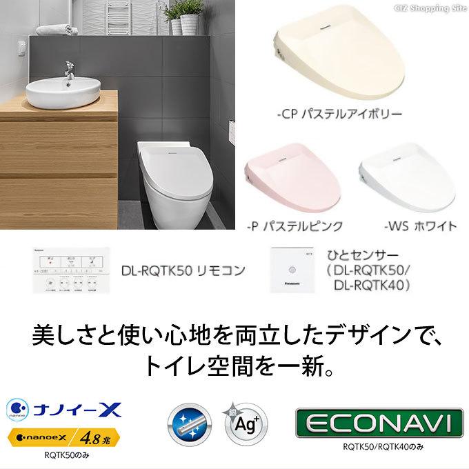 Panasonic 温水洗浄便座 瞬間式 自動開閉 パナソニック ビューティ 