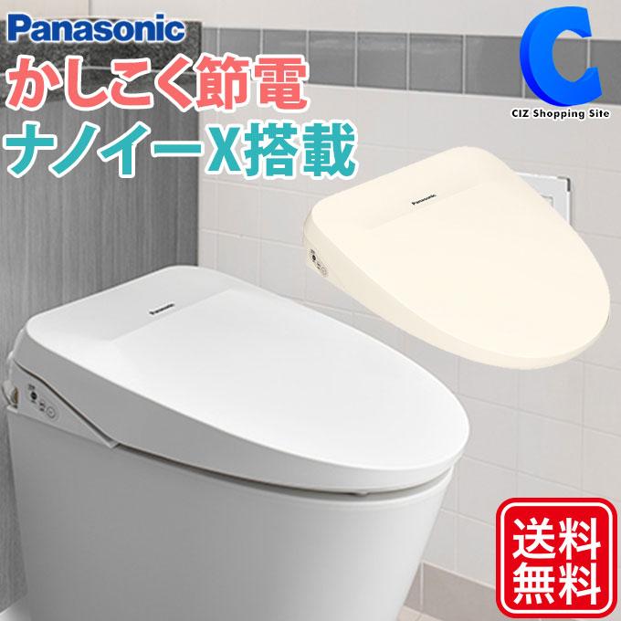 Panasonic 温水洗浄便座 パナソニック 瞬間式 自動開閉 オート脱臭 