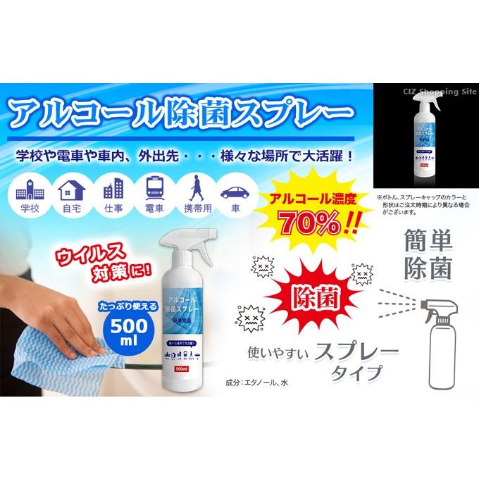 アルコール除菌スプレー エタノール 70 以上 在庫あり 500ml アルコールスプレー 除菌剤 Dl Yu39 Dl Yu39 シズ ショッピングサイト ヤフー店 通販 Yahoo ショッピング