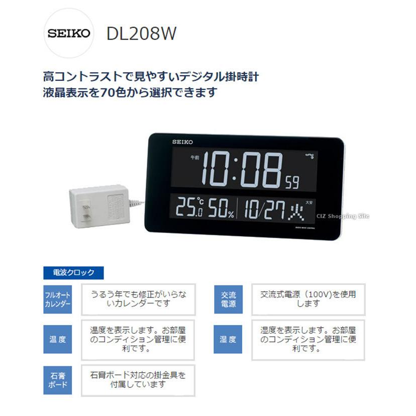 セイコークロック 電波 掛け時計 壁掛け 置き時計 デジタル おしゃれ