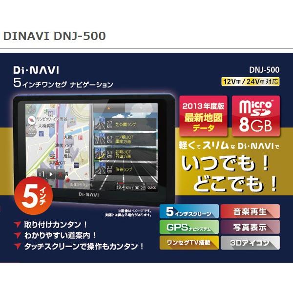 カーナビ ポータブルナビゲーション エンプレイス（NPLACE） DiNAVI 5インチ ワンセグ搭載 DNJ-500 ナビ｜ciz｜03