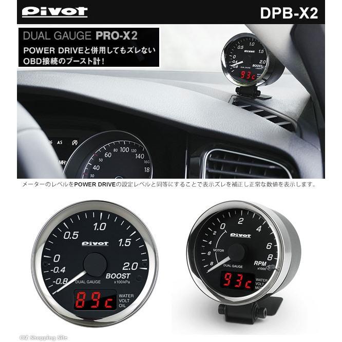 ピボット ブースト計 Obd対応 パワードライブ用 メーター 水温計 電圧計 油温計 オプション Dpb X2 Dual Gauge Pro お取寄せ Dpb X2 シズ ショッピングサイト ヤフー店 通販 Yahoo ショッピング