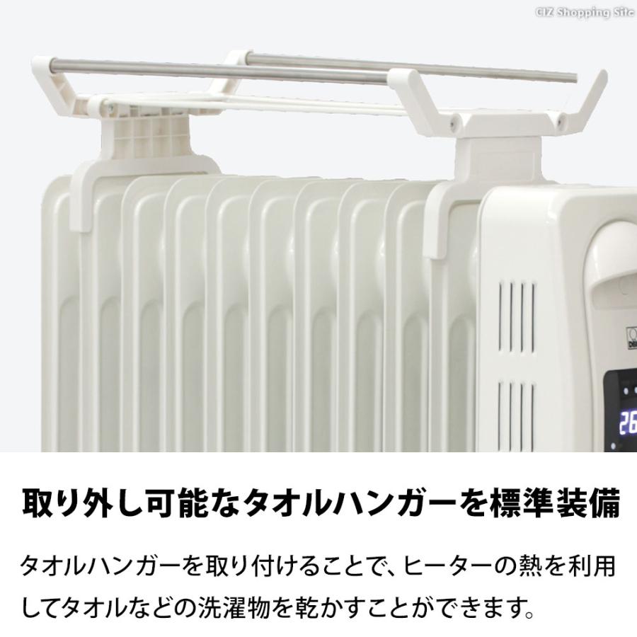 オイルヒーター タオルハンガー 4〜9畳 おしゃれ 暖房器具 オイルヒーター タオルハンガー 4〜9畳 おしゃれ 暖房器具