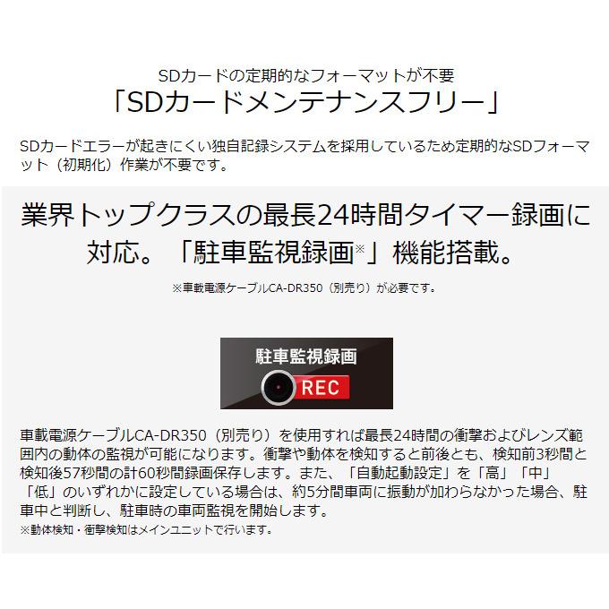 ケンウッド ドライブレコーダー DRV-250 駐車監視機能 12V 24V HDR搭載 microSDHCカード16GB付属 (お取寄せ)｜ciz｜03