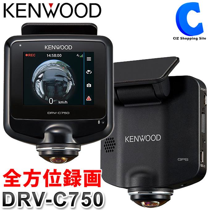 JVCケンウッド ドライブレコーダー 360度 前後 左右 室内 全方位 JVCケンウッド ドライブレコーダー 360度 前後 左右 室内 全方位