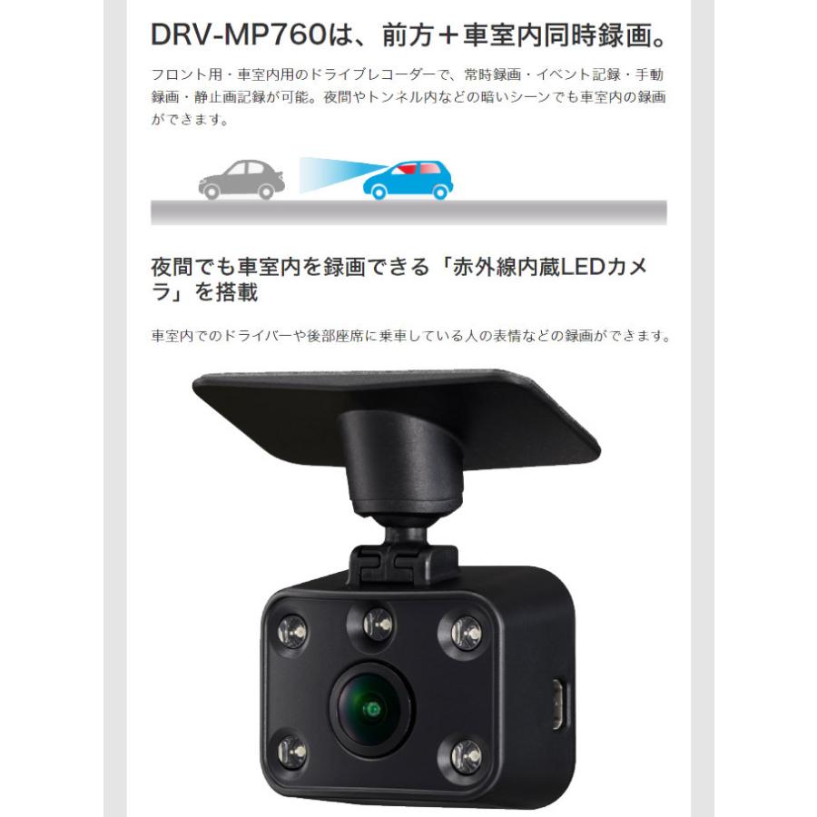 ケンウッド ドライブレコーダー 2カメラ 前方 車内 駐車監視 GPS HDR 