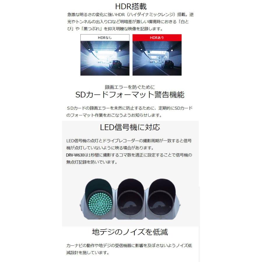 ドライブレコーダー 駐車監視 動体検知 常時録画 ケンウッド Drv W630 Hdr機能 Gps Wi Fi Gセンサー 一体型 お取寄せ Drv W630 シズ ショッピングサイト ヤフー店 通販 Yahoo ショッピング
