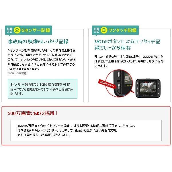 ドライブレコーダー ユピテル（YUPITERU） ドライブレコーダー DRY-FH96WG 12V車用 フルHD GPS 2.0インチ液晶 常時録画 ドラレコ (送料無料)｜ciz｜06