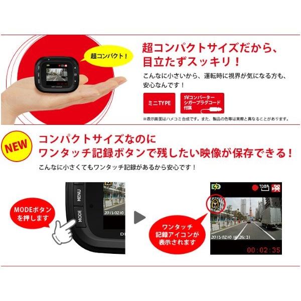 ドライブレコーダー ユピテル コンパクト 小型 ミニ DRY-mini1X 1.41インチ LED液晶 (送料無料)｜ciz｜05