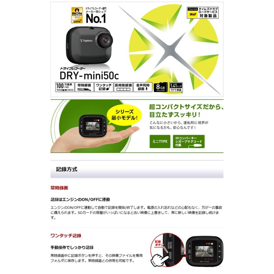 ドライブレコーダー ユピテル 最新 新品 ミニ コンパクト 100万画素