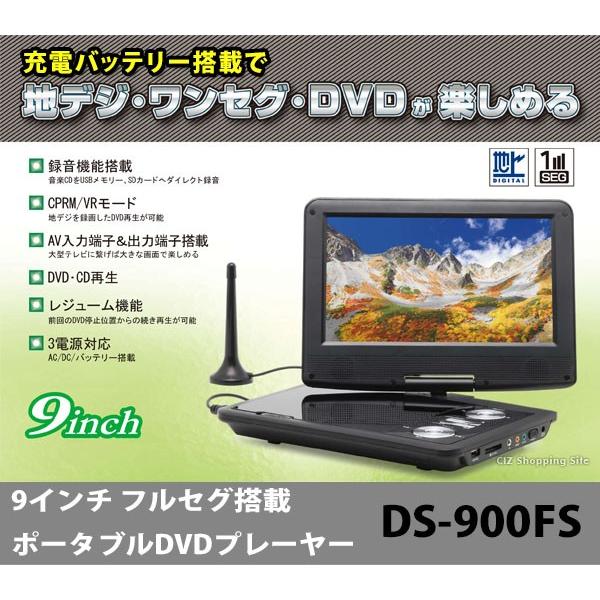 新作揃え 送料無料 Dvd 充電バッテリー 車用 ワンセグ ポータブル テレビ 映像機器 Browslikenatural Com