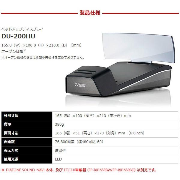 ヘッドアップディスプレイ 後付け 車 ナビ Etc 三菱電機 Du 0hu 送料無料 お取寄せ Du 0hu シズ ショッピングサイト ヤフー店 通販 Yahoo ショッピング