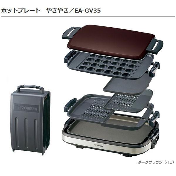 象印（ZOJIRUSHI） ホットプレート やきやき 遠赤外線 3.5枚 プレート 焼肉プレート たこ焼き器 EA-GV35-TD (送料無料)｜ciz｜02