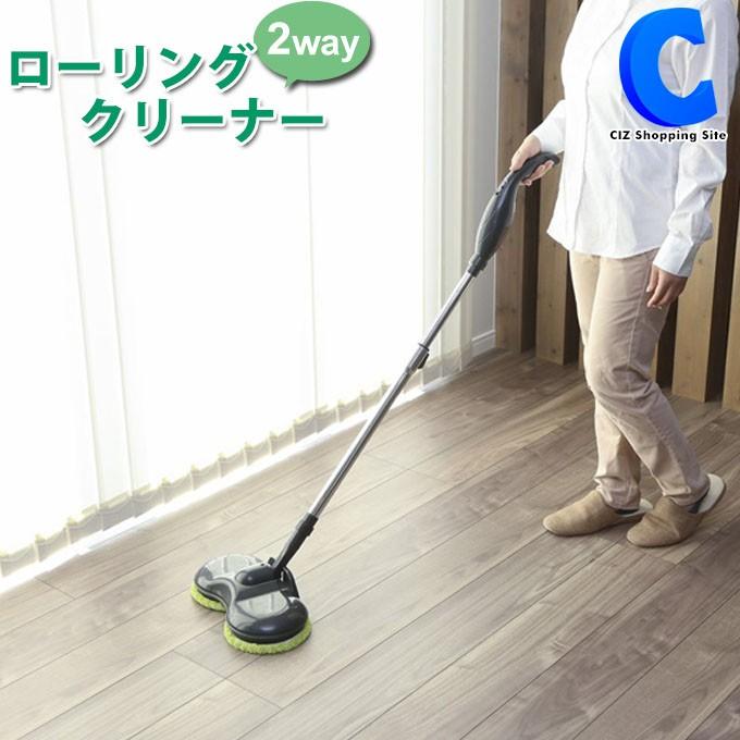 電動モップクリーナー コードレス 回転モップ 充電式 家庭用 ハンディタイプにもなる 2way 床掃除 壁掃除 Eb Rm08a Eb Rm08a シズ ショッピングサイト ヤフー店 通販 Yahoo ショッピング