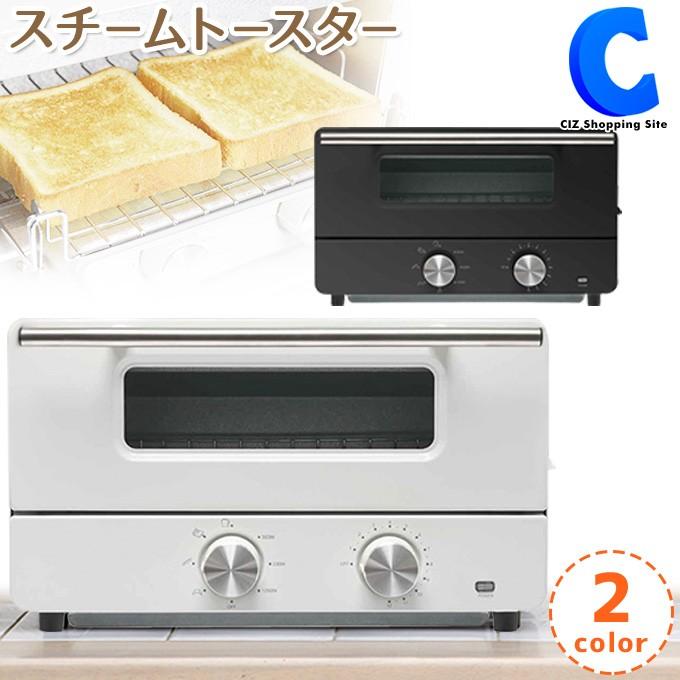 オーブントースター スチーム 2枚焼き おしゃれ ホワイト ブラック Eb Rm2h Eb Rm2h シズ ショッピングサイト ヤフー店 通販 Yahoo ショッピング