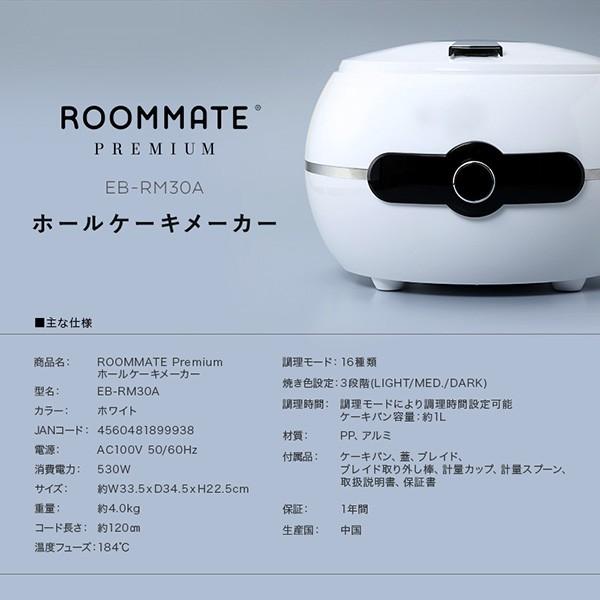 ホールケーキメーカー プレミアム ホームベーカリー 丸型 パン ヨーグルトメーカー ジャム ピューレ ガナッシュ 発酵 お菓子作り Eb Rm30a Eb Rm30a シズ ショッピングサイト ヤフー店 通販 Yahoo ショッピング
