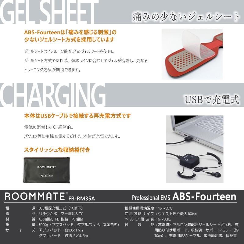 Ems 腹筋ベルト Usb充電式 ジェル不要 パッド14個 ダイエット器具 筋肉