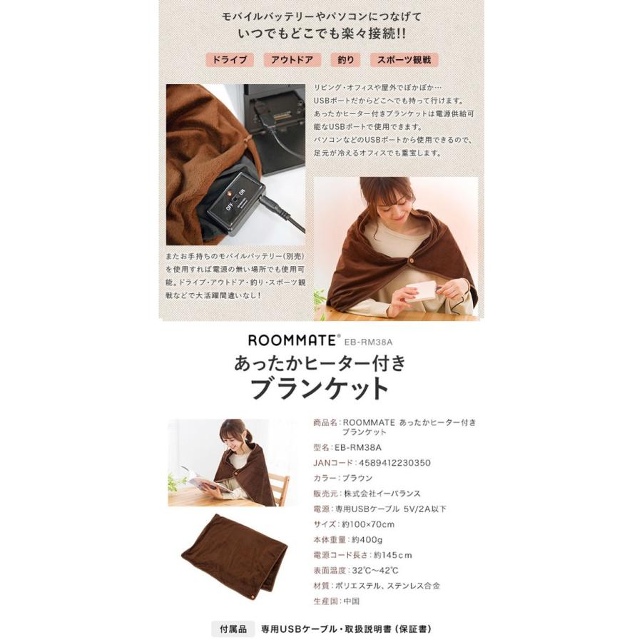 電気ブランケット Usb ひざ掛け 電気毛布 洗える 肩掛け テレワーク オフィス 大判 おしゃれ 100cm 70cm Eb Rm38a Eb Rm38a シズ ショッピングサイト ヤフー店 通販 Yahoo ショッピング