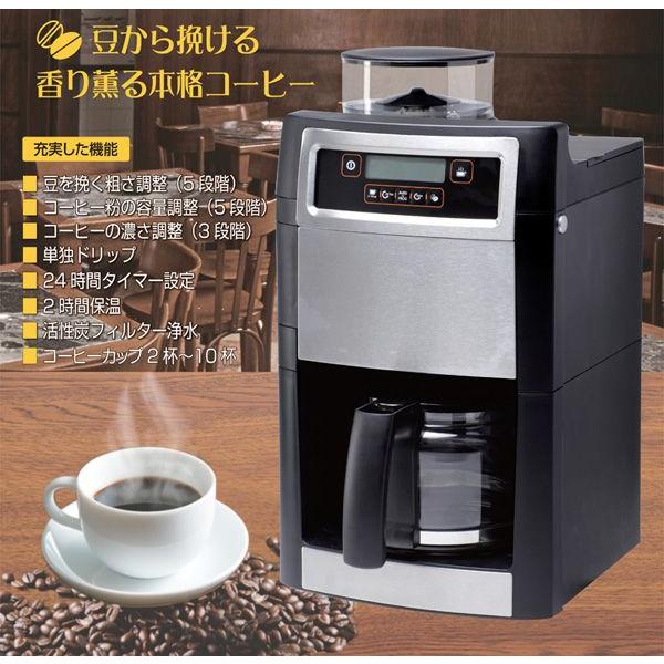 コーヒーメーカー (送料無料) ROOM MATE 全自動コーヒーメーカー ルームカフェ コーヒー豆/粉対応 コーヒーミル EB-RMCM4｜ciz｜04