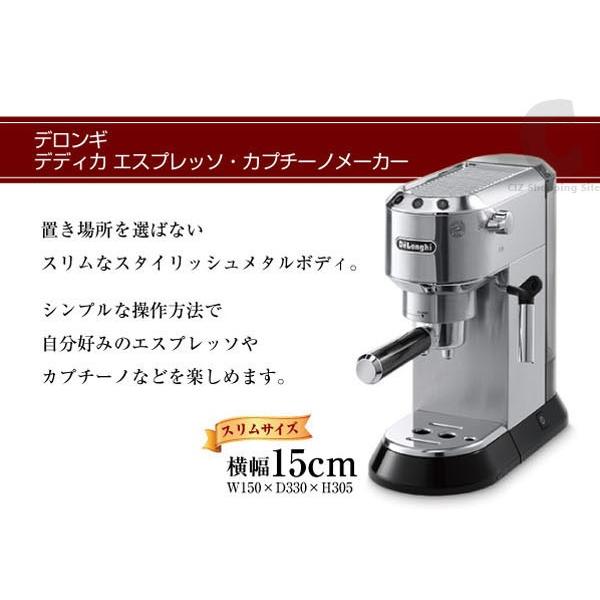 デロンギ エスプレッソマシン DeLonghi デディカ EC680 コーヒーメーカー ポンプ式 (送料無料＆お取寄せ)｜ciz｜02