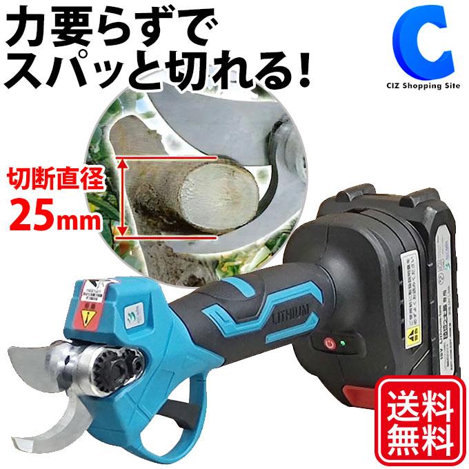 アルミス 剪定ばさみ 電動 枝切りバサミ コードレス 充電式 自動 アルミス 剪定ばさみ 電動 枝切りバサミ コードレス 充電式 自動