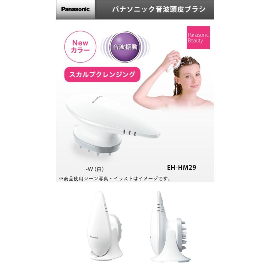 Panasonic 音波頭皮ブラシ 白 EH-HM29-W - 家電 Panasonic 音波頭皮ブラシ 白 EH-HM29-W - 家電