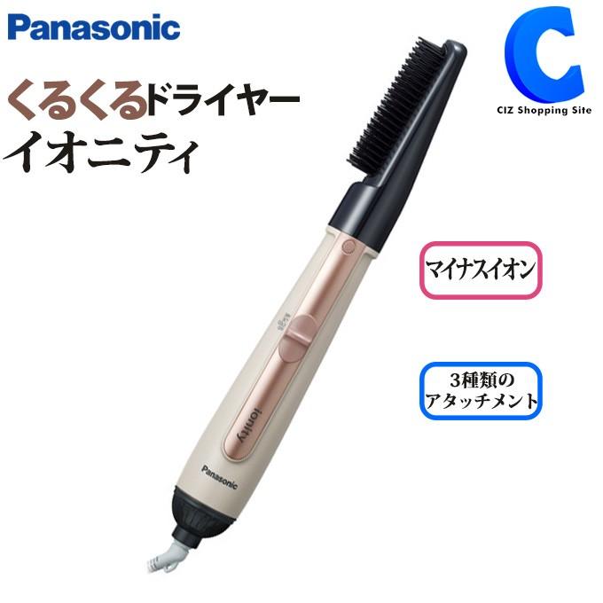 Panasonic くるくるドライヤー イオニティ EH-KE4A-E : eh-ke4a-e  