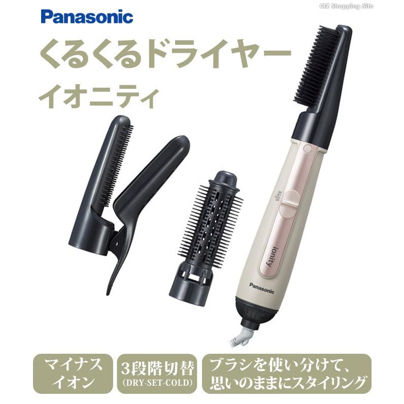 パナソニック（Panasonic） くるくるドライヤー イオニティ ベージュ