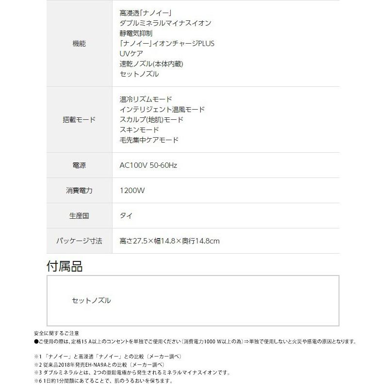 ドライヤー パナソニック ナノケア 大風量 速乾 高浸透ナノイー搭載 髪質改善 Eh Na0b ルージュピンク ピンクゴールド Eh Na0b シズ ショッピングサイト ヤフー店 通販 Yahoo ショッピング