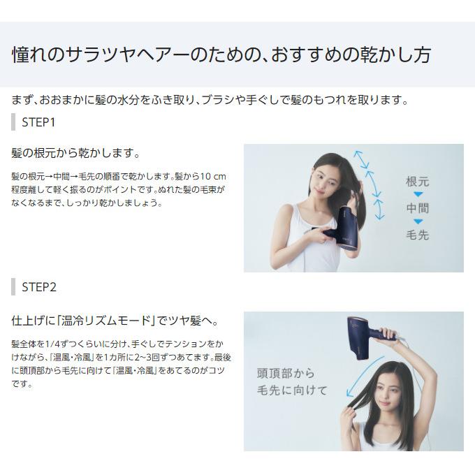 パナソニック ヘアードライヤー ナノケア EH-NA0E (送料無料)｜ciz｜14