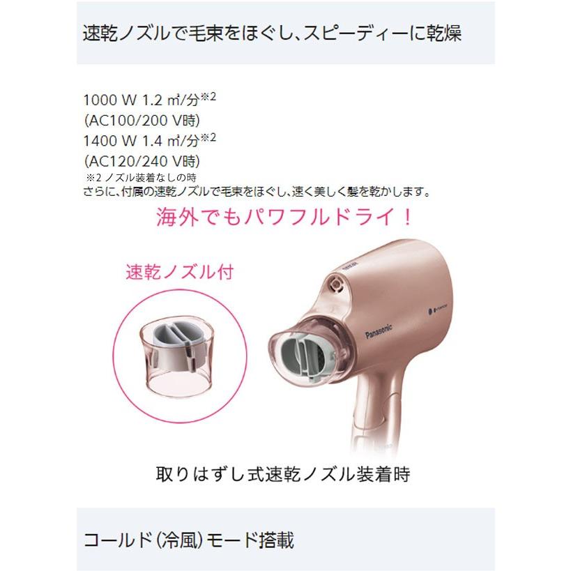 ナノケア ドライヤー 海外対応 パナソニック ナノイー 電圧切替 ナノケア ドライヤー 海外対応 パナソニック ナノイー 電圧切替
