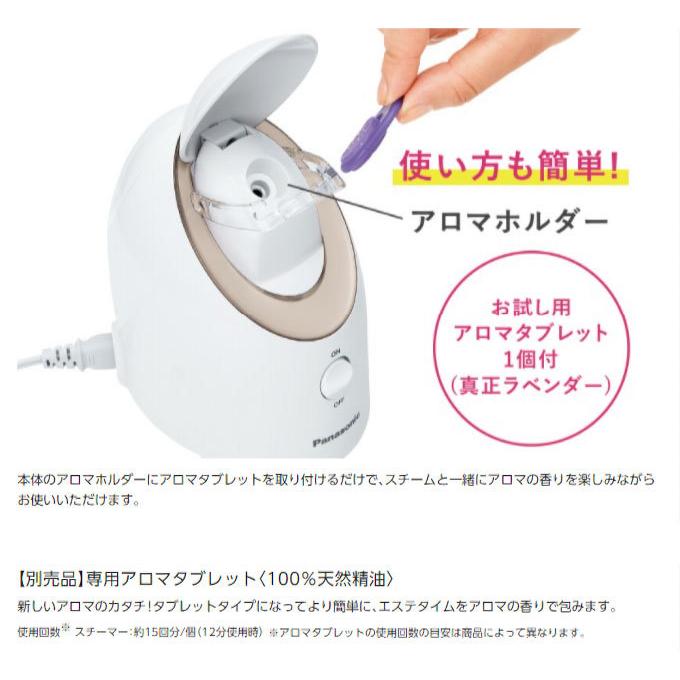 ナノケア パナソニック スチーマー EH-SA3C-N ゴールド調 ナノケア パナソニック スチーマー EH-SA3C-N ゴールド調