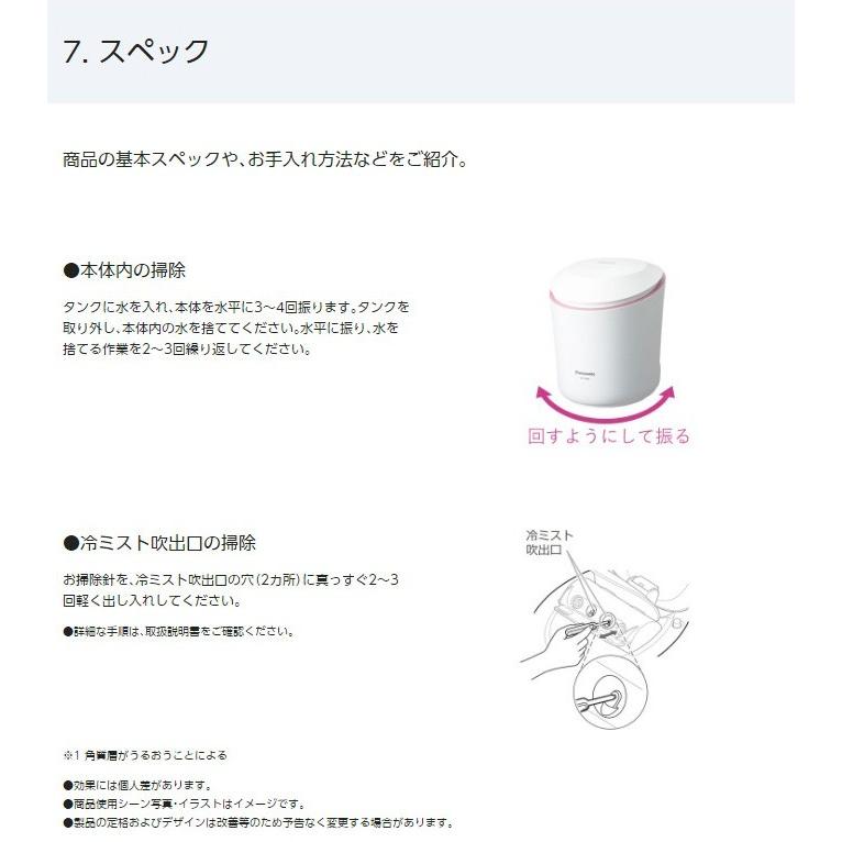 ナノケア パナソニック 美顔器 スチーマー EH-SA9A-P ピンク調 ナノケア パナソニック 美顔器 スチーマー EH-SA9A-P ピンク調