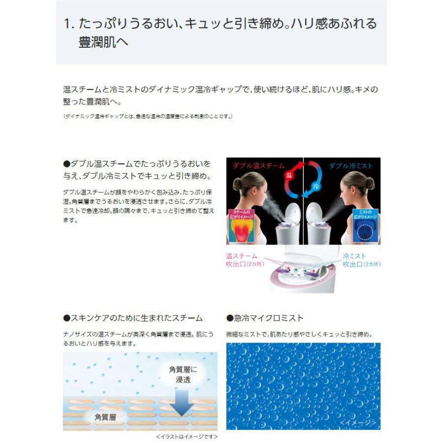 ナノケア パナソニック 美顔器 スチーマー EH-SA9A-P ピンク調 ナノケア パナソニック 美顔器 スチーマー EH-SA9A-P ピンク調
