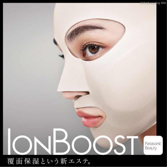 Panasonic EH-SM50 IonBoost フェイスマスク