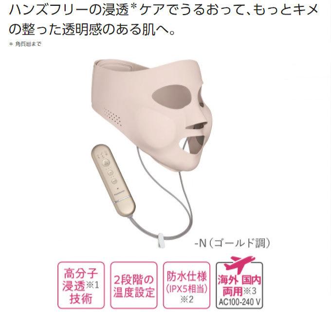 パナソニック マスク型 イオン美顔器 イオンブースト EH-SM50-N 温度 