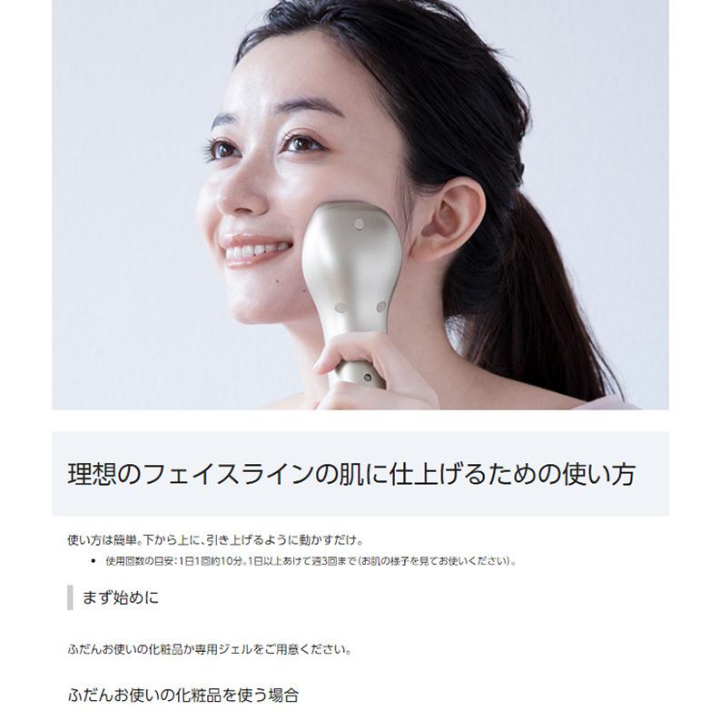 パナソニック RF美顔器  ラジオ波 超音波 美顔器 家庭用 顔