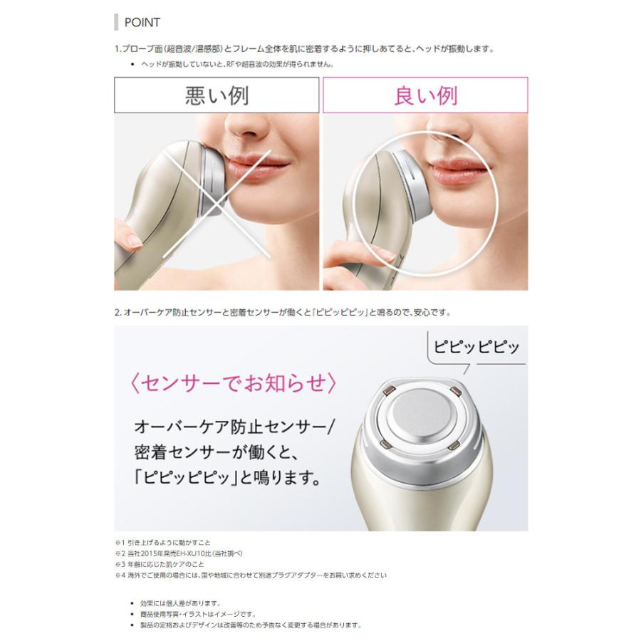 RF美顔器 パナソニック EH-SR73-N ラジオ波 超音波 美顔器 家庭 RF美顔器 パナソニック EH-SR73-N ラジオ波 超音波 美顔器 家庭