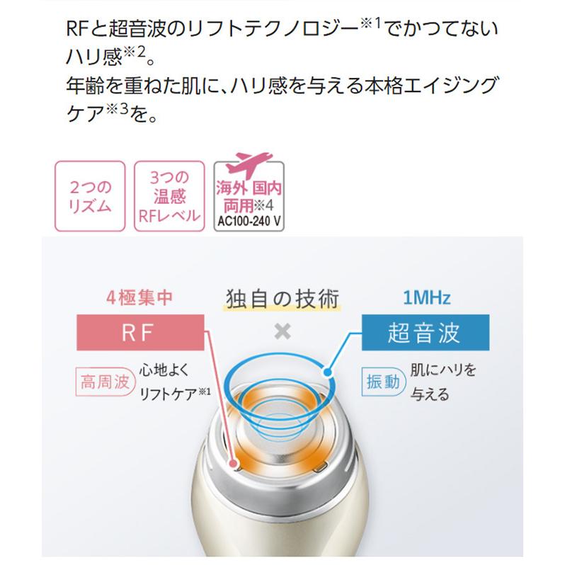 RF美顔器 パナソニック EH-SR73-N ラジオ波 超音波 美顔器 家庭 RF美顔器 パナソニック EH-SR73-N ラジオ波 超音波 美顔器 家庭
