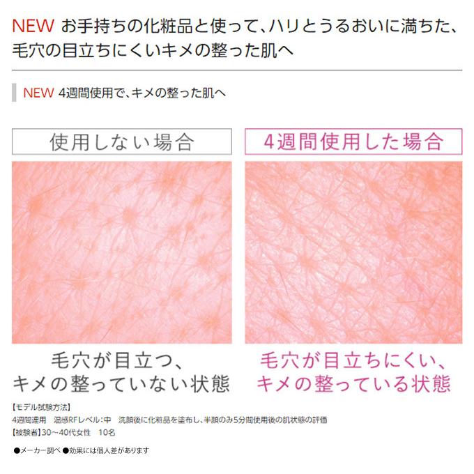 RF美顔器 パナソニック EH-SR73-N ラジオ波 超音波 美顔器 家庭 RF美顔器 パナソニック EH-SR73-N ラジオ波 超音波 美顔器 家庭