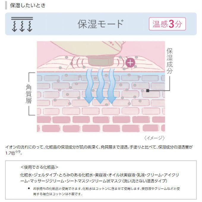 Panasonic イオン美顔器 パナソニック イオンブースト EH-ST99-N Panasonic イオン美顔器 パナソニック イオンブースト EH-ST99-N
